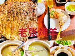 -老张烤羊(王哥庄店)
