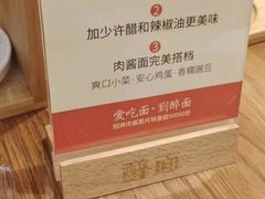 -醉面(五道口启迪大厦店)