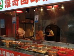门面-浪哥卤味捆鸡(南门口店)