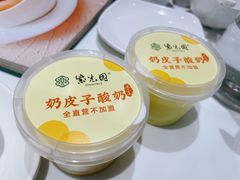 自制酸奶-紫光园(创始店)