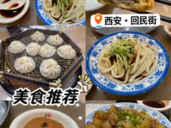 -西安贾三灌汤包·回坊小吃·清真炒菜(北院门总店)