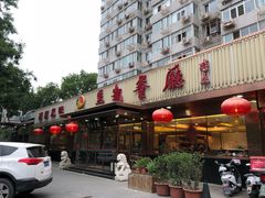 -马凯餐厅(长椿街店)