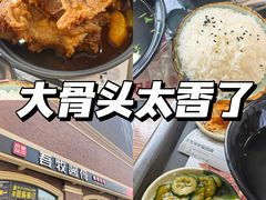 -吾牧酱骨(三好街店)
