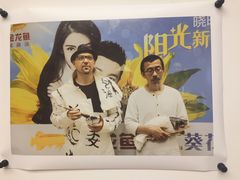 -炎黄艺术馆