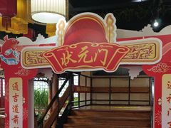 -中山宴(定州署店)