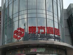 -百联南桥购物中心