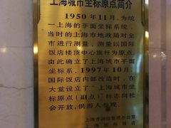 -上海国际饭店
