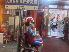 -安发瞧麻辣烫(总店)