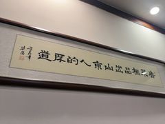 -鲁菜根·泰山菜(泰山店)