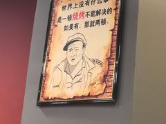 -老杨头烧烤(博烤堂店)