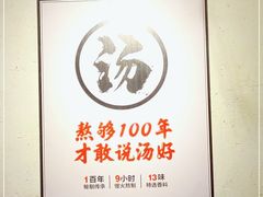 -摸错门牛肚火锅·烧烤(台东店)