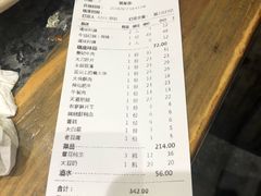 账单-蜀大侠火锅(建设路第五大道店)