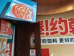-棒约翰比萨意面(马家堡西路店)