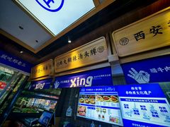 -邢老三肉丸糊辣汤·非遗美食(凤城六路店)