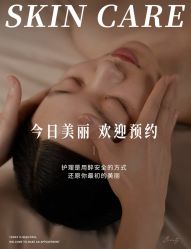 -悦瑢港湾科技美肤芳疗美容