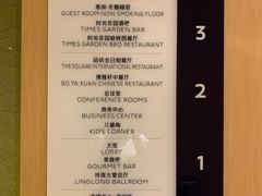 -苏州金鸡湖文博诺富特酒店