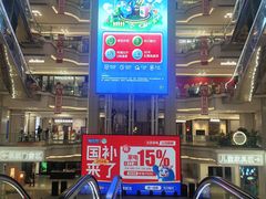 -红星美凯龙北京至尊MALL(东四环中路店)