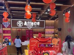 -嘉华鲜花饼(南屏旗舰店)
