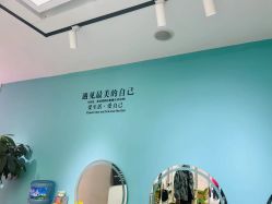 -沐染造型专业烫发染发