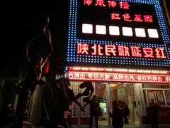 -陕北民歌大舞台