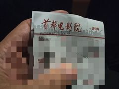 -首都电影院(金融街店 杜比全景声)