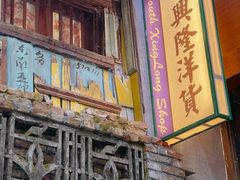 -老长沙龙虾馆(梅林店)