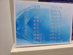 -艺耳美专业穿耳洞打耳洞穿孔