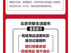 -北京华联购物中心(天通苑店)