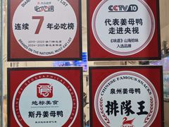 -斯丹姜母鸭·古法干香(涂门街总店)