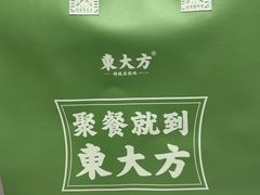 -東大方(湖州白鹭迎店)