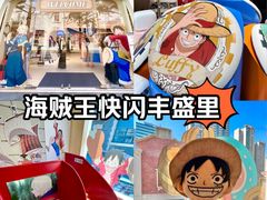 -丰盛里