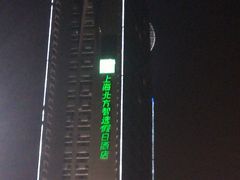 -上海北方智选假日酒店