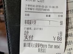 账单-more than meow吴止猫主题餐厅(承德 中船汇店)