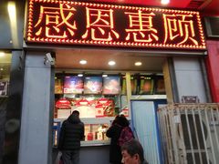 门面-上帝炸鸡(食品街店)
