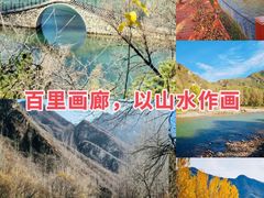 -百里山水画廊