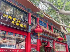 -葛记焖饼(伏牛路店)