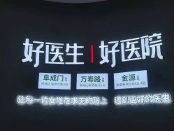 -欧扬医疗美容