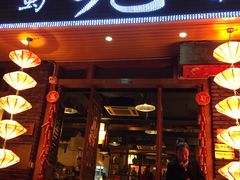 门面-蜀九香火锅(彩虹店)