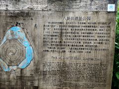 -八卦田遗址公园