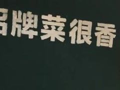 -费大厨辣椒炒肉(万家丽一店)