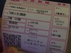 -万达影城(开福万达广场IMAX店)