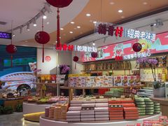 -稻香村(观前街店)