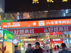 -万达广场(东莞东城店)