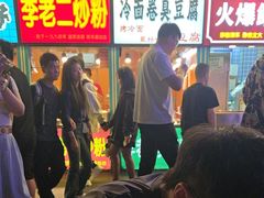 -李老二炒粉(桂林路一店)