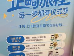 -牙博士口腔品牌连锁(昆山城区店)