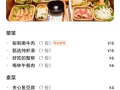 -独食火锅·半米屋台(望平街店)