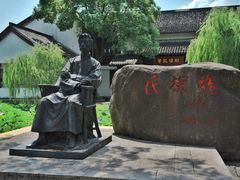-鲁镇