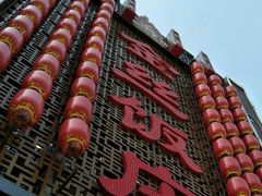 -金丝饭庄(金丝新天地保障性住宅小区店)