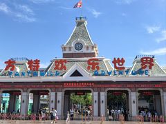 -沈阳方特欢乐世界