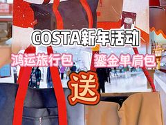 -COSTA COFFEE(恒基名人购物中心店)